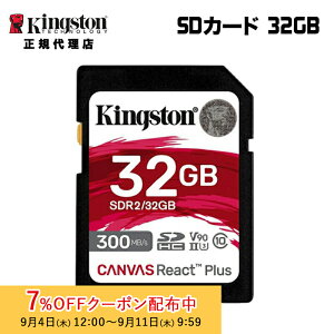 [7%OFFN[| 11܂]LOXg SDJ[h 32GB Canvas React Plus SDJ[h UHS-II U3 V90 SDR2/32GB Kingston SDXC 4K 8K  J uhs V Ki LZs