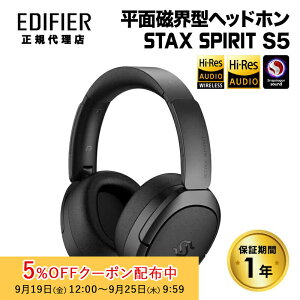 Edifier Stax Spirit S5 / ʎE^ wbhz Bluetooth Snapdragon SoundΉ ED-STXSPTS5 GfBt@C[ GfBt@CA[ X^bNX CX  ʎE }`|Cg aptX adaptive Lossless LDAC LH