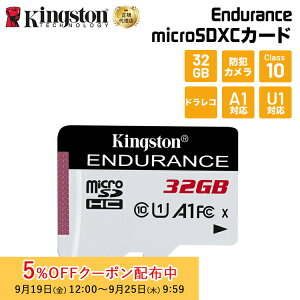 y[J[񂹁zLOXg High-Endurance microSDJ[h 32GB Class10 A1 U1 SDCE/32GB Kingston hR hCuR[_[ ZLeB[J hƃJ ĎJ ϋv ϏՌ \ mic