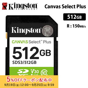 [5%OFFN[| 25܂]y[J[񂹁zLOXg Canvas Select Plus 512GB SD J[h UHS-I U1 V30 SDS3/512GB Kingston SDJ[h fWJ rfIJ Ki LZs