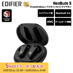 [5%OFFN[| 10܂]i݌ɌjEdifier NeoBuds S mCYLZOSCXCz Snapdragon SoundΉ ED-NBDS-BK GfBt@C[ GfBt@CA[ CXCz Truewirele