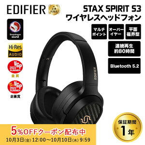 [5%OFFN[| 10܂]i݌ɌjEdifier STAX SPIRIT S3 / CXI[o[C[wbhz Snapdragon SoundΉ ED-STXSPTS3 GfBt@C[ GfBt@CA[ X^bNX CX  