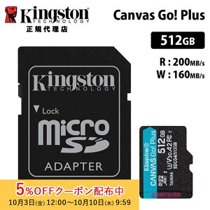 [5%OFFN[| 10܂]LOXg Canvas Go! Plus 512GB microSDJ[h UHS-I U3 V30 A2 SDJ[hA_v^t SDCG4/512GB Kingston microSD }CNSD switch XCb` jeh[XCb` h[ fWJ 