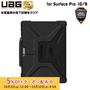 i݌ɌjUAG Surface Pro 11 / 10 / 9pP[X METROPOLIS SE ubN ϏՌ UAG-SFPRO9SE-BK [G[W[  v T[tFXv T[tFCXv Jo[ ی X^h }CN\tg Signature L