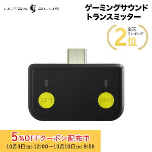 [5%OFFN[| 10܂]vXg ULTRA PLUS Type-CΉQ[~OTEhgX~b^[ UP-ATC EgvX Q[@pBluetoothgX~b^[ I[fBIgX~b^[ aptX LL Ni