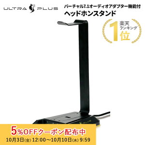 [5%OFFN[| 10܂]vXg ULTRA PLUS wbhzX^h ubN o[`7.1I[fBIA_v^[@\t UP-HSSD EgvX A~f ʃo[  LED USB×2|[