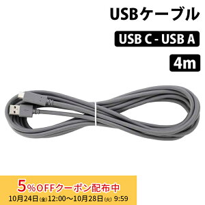 m5%OFFN[| 28܂Łni݌Ɍj[oNi] USBP[u 4m (USB A - USB C) [d f[^] Ή CAB-USBC X}z ʐM P[u rfIc  type-c ^Cvc