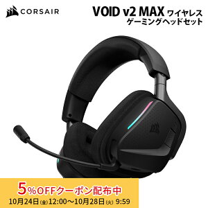 m5%OFFN[| 28܂ŁnCORSAIR VOID v2 MAX CX Q[~O wbhZbg J[{ CAR-9011388-WW RZA Q[~O wbhz 2.4GHz Bluetooth PC MAC Playstation Nintendo Switch Dolby Atmos