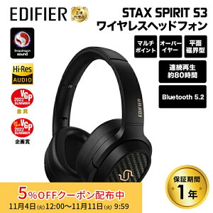 [5%OFFN[| 11܂]i݌ɌjEdifier STAX SPIRIT S3 / CXI[o[C[wbhz Snapdragon SoundΉ ED-STXSPTS3 GfBt@C[ GfBt@CA[ X^bNX CX  