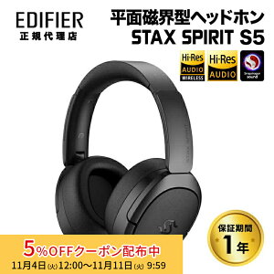 Edifier Stax Spirit S5 / ʎE^ wbhz Bluetooth Snapdragon SoundΉ ED-STXSPTS5 GfBt@C[ GfBt@CA[ X^bNX CX  ʎE }`|Cg aptX adaptive Lossless LDAC LH