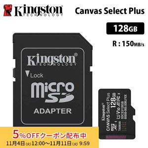 [5%OFFN[| 11܂]LOXg Canvas Select Plus 128GB microSDJ[h UHS-I U1 V10 A1 SDJ[hA_v^t SDCS3/128GB Kingston microSD }CNSD switch XCb` jeh[XCb` X}z fWJ 