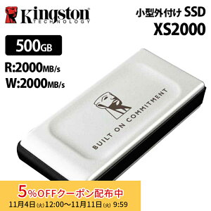 [5%OFFN[| 11܂]y[J[񂹁zLOXg |[^uSSD 500GB XS2000V[Y USB 3.2 Gen 2x2 őǎ2000MB/b SXS2000/500GA kingston Ot SSD OtSSD ^ |[^u USB type-c usb-c |