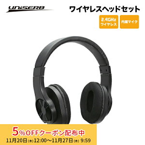 [5%OFFN[| 27܂]UniSerB 2.4GHzCXwbhZbg ubN UB-HS24W  }CN e[N Webc [g[N ݑ[N win mac wbhz hCosv \tgbV