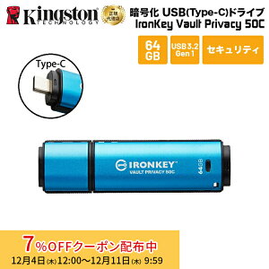 y[J[񂹁z LOXg IronKey Vault Privacy 50V[Y(Type-C) 64GB USB3.2 Gen1 ZLeBf IKVP50C/64GB kingston USB ACL[ Í pX[h ZLeB vCoV
