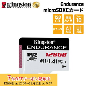 y[J[񂹁zLOXg High-Endurance microSDJ[h 128GB Class10 A1 U1 SDCE/128GB Kingston hR hCuR[_[ ZLeB[J hƃJ ĎJ ϋv ϏՌ \ m