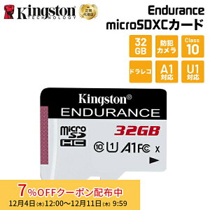 y[J[񂹁zLOXg High-Endurance microSDJ[h 32GB Class10 A1 U1 SDCE/32GB Kingston hR hCuR[_[ ZLeB[J hƃJ ĎJ ϋv ϏՌ \ mic