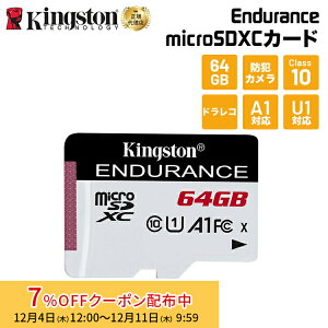 y[J[񂹁zLOXg High-Endurance microSDJ[h 64GB Class10 A1 U1 SDCE/64GB Kingston hR hCuR[_[ ZLeB[J hƃJ ĎJ ϋv ϏՌ \ mic