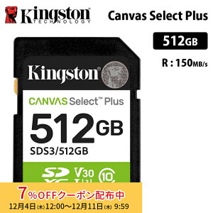 [7%OFFN[| 11܂]y[J[񂹁zLOXg Canvas Select Plus 512GB SD J[h UHS-I U1 V30 SDS3/512GB Kingston SDJ[h fWJ rfIJ Ki LZs