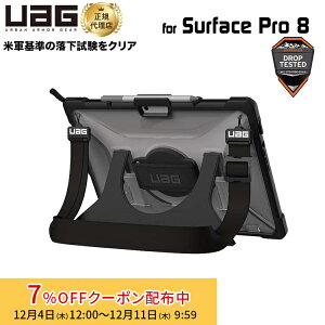 [7%OFFN[| 11܂]i݌ɌjUAG Surface Pro 8pP[X Plasma V_[/nhXgbvt ACX(NA) ϏՌ UAG-SFPRO8HSS-IC [G[W[  v T[tFXv T[tFC