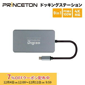 [7%OFFN[| 11܂]vXg Digizo 9in1 PDΉUSB Type-ChbLOXe[V Vo[ PD100WΉ UB-CDOC9 HDMI 4K VGA LAN USB 3.2 SD 3.5mmXeI~jWbN m[gp\R win mac Chrome OS 