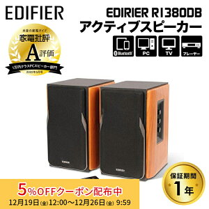 Edifier R1380DB �u�b�N�V�F���t�^�A�N�e�B�u�X�s�[�J�[ 42W RCA/���f�W�^��/Bluetooth���� ED-R1380DB-BR-A Bluetooth �u���[�g�D�[�X aptX RCA ���p�^�f�W�^�� �����P�[�u�� �G�f�B�t�@�C�A�[ �G�f�B�t�@�C��