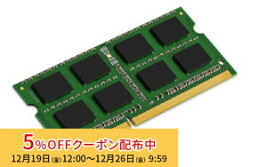 [5%OFF�N�[�|�� 26�����܂�]�y���[�J�[���񂹁z �L���O�X�g�� ���݃����� SO-DIMM �EDDR3L �E1600MHz �ELowVoltage 8GB KCP3L16SD8/8 kingston �V���� �������K�i �L�����Z���s��