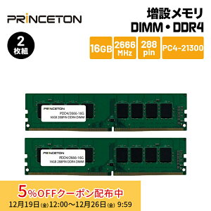 [5%OFF�N�[�|�� 26�����܂�]�v�����X�g�� ���݃����� 16GB×2���g DDR4 2666MHz PC4-21300 CL19 288pin DIMM PDD4/2666-16GX2 �f�X�N�g�b�vPC���� DOSV/Win�Ή� �V����