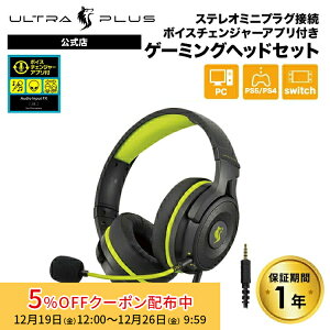 �v�����X�g�� ULTRA PLUS �Q�[�~���O�w�b�h�Z�b�g �{�C�X�`�F���W���[�A�v���t�� 3.5mm 4�Ƀ~�j�v���O�ڑ� �u���b�N UP-HSABKVC �L�� �w�b�h�z�� �}�C�N �e�����[�N �I�����C������ PS5 PS4 switch windows