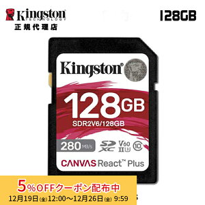 [5%OFF�N�[�|�� 26�����܂�]�L���O�X�g�� SD�J�[�h 128GB Canvas React Plus V60 SD�������J�[�h UHS-II U3 V60 SDR2V6/128GB Kingston SDXC 4K uhs-2 U3 ��჌�t �~���[���X ���� �J���� �������K�i �v�����X�g�� �L��