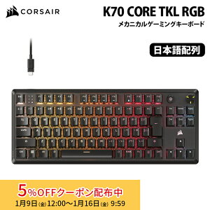 [5%OFF�N�[�|�� 16�����܂�]CORSAIR K70 CORE TKL RGB ���J�j�J���Q�[�~���O�L�[�{�[�h �e���L�[���X ���{��z�� �u���b�N CH-911911E-JP �Q�[�~���O�L�[�{�[�h ���J�j�J���L�[�{�[�h corsair �L�[�{�[�h �R