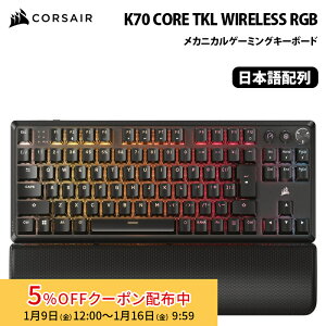 [5%OFF�N�[�|�� 16�����܂�]CORSAIR K70 CORE TKL WIRELESS RGB ���C�����X ���J�j�J���Q�[�~���O�L�[�{�[�h �e���L�[���X ���{��z�� �u���b�N CH-914901E-JP �Q�[�~���O�L�[�{�[�h ���J�j�J���L�[�{�[�h co