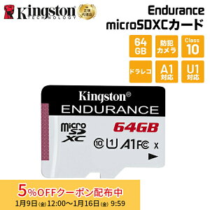 �y���[�J�[���񂹁z�L���O�X�g�� High-Endurance microSD�J�[�h 64GB Class10 A1 U1 SDCE/64GB Kingston �h�����R �h���C�u���R�[�_�[ �Z�L�����e�B�[�J���� �h�ƃJ���� �Ď��J���� ���ϋv �ϏՌ� �����\ mic