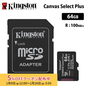 �y���[�J�[���񂹁z�L���O�X�g�� Canvas Select Plus 64GB microSD�J�[�h UHS-I U1 V10 A1 SD�J�[�h�A�_�v�^�t SDCS3/64GB Kingston microSD �}�C�N��SD switch �X�C�b�` �j���e���h�[�X�C�b�` �X�}�z �f�W�J�� ����