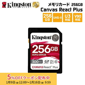 [5%OFF�N�[�|�� 16�����܂�]�i�݌Ɍ���j�L���O�X�g�� SD�J�[�h 256GB Canvas React Plus SD�������J�[�h UHS-II U3 V90 SDR2/256GB sd�J�[�h256gb Kingston SDXC 4K 8K ���� �J���� uhs �V���� �������K�i �L�����Z���s