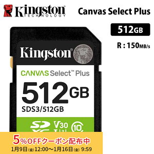 �y���[�J�[���񂹁z�L���O�X�g�� Canvas Select Plus 512GB SD �������J�[�h UHS-I U1 V30 SDS3/512GB Kingston SD�J�[�h �f�W�J�� �r�f�I�J���� �������K�i �L�����Z���s��