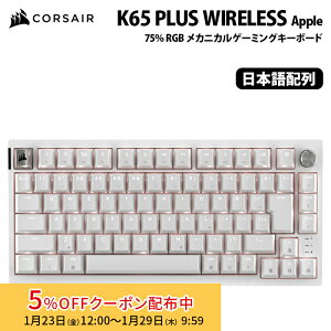 [5%OFF�N�[�|�� 29�����܂�]CORSAIR K65 PLUS WIRELESS 75% RGB ���J�j�J���Q�[�~���O�L�[�{�[�h ���{��z�� CHR-91D451E-JP �Q�[�~���O�L�[�{�[�h ���J�j�J�� corsair �L�[�{�[�h 75% �É� �R���Z�A