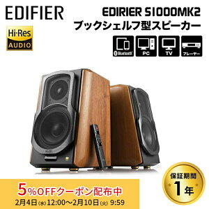 [5%OFF�N�[�|�� 10�����܂�]Edifier S1000 MKII �n�C���]�Ή� �}���`�t�@���N�V���i���u�b�N�V�F���t�^�X�s�[�J�[ 2.0ch 120W �f�X�N�g�b�v�p���[�h�X�s�[�J�[ ED-S1000MK2-A Bluetooth �n�C���] RCA ���p�^�f