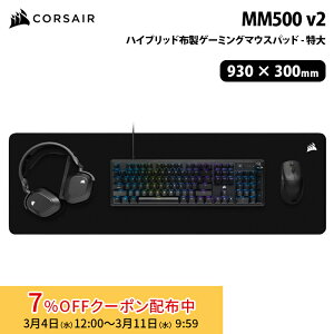[7%OFF�N�[�|�� 11�����܂�]CORSAIR MM500 v2 �n�C�u���b�h�z���Q�[�~���O�}�E�X�p�b�h - ���� �u���b�N CH-941B141-WW �R���Z�A corsair �Q�[�~���O �}�E�X�p�b�h ����~�� �h�H