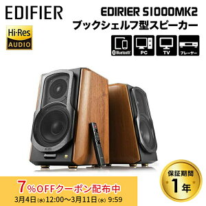 [7%OFF�N�[�|�� 11�����܂�]Edifier S1000 MKII �n�C���]�Ή� �}���`�t�@���N�V���i���u�b�N�V�F���t�^�X�s�[�J�[ 2.0ch 120W �f�X�N�g�b�v�p���[�h�X�s�[�J�[ ED-S1000MK2-A Bluetooth �n�C���] RCA ���p�^�f