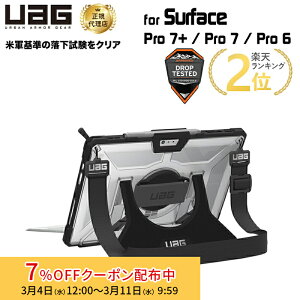 [7%OFF�N�[�|�� 11�����܂�]�i�݌Ɍ���jUAG Surface Pro 7+/ Pro 7/ Pro 6/ Pro 4/Pro(2017�E2018)�p �V�����_�[�n���h�X�g���b�v�P�[�X �A�C�X(�N���A) �ϏՌ� UAG-SFPROHSS-IC-1 ���[�G�[�W�[ �P�[�X �J�o�[ �T�[