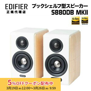 [5%OFF�N�[�|�� 26�����܂�]Edifier �v���~�A�� 2.0 �X�s�[�J�[ S880DB MKII 88W�o�� �n�C���] Bluetooth�Ή� ED-S880DBMK2 �G�f�B�t�@�C�A�[ Bluetooth �u���[�g�D�[�X ���� RCA ���p�^�f�W�^�� �����P�[�u�� USB p