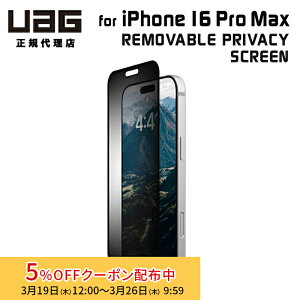 [5%OFF�N�[�|�� 26�����܂�]�i�݌Ɍ���jUAG iPhone 16 Pro Max �p REMOVABLE PRIVACY SCREEN ���O���\ �̂������h�~ UAG-IPH24LA-RPE-SP 6.9�C���` ���[�G�[�W�[ �A�C�t�H��16�v���}�b�N�X ��ʕی� �ی�t�B��