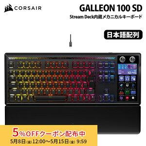 [5%OFF�N�[�|�� 15�����܂�]CORSAIR GALLEON 100 SD Stream Deck�������J�j�J���L�[�{�[�h ���{��z�� CHR-912A31I-JP �R���Z�A �Q�[�~���O�L�[�{�[�h Elgato Stream Deck Stream Deck�L�[�{�[�h �K���I�� ���J�j�J�� 