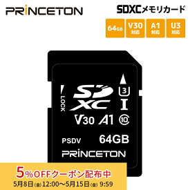 [5%OFFクーポン 15日朝まで]プリンストン SDXCカード UHS-I U3 V30対応 64GB PSDV-64G ビデオ録画用 princeton SDカード SD ビデオカメラ 4K対応 高画質 A1 クラス10 新生活