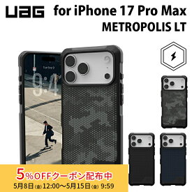 [5%OFFクーポン 15日朝まで]UAG iPhone 17 Pro Max用 MagSafe対応ケース METROPOLIS LT 全3色 耐衝撃 UAG-IPH25LA-FLMシリーズ ユーエージー 頑丈 アイフォンケース アイフォンカバー 衝撃吸収 軽量