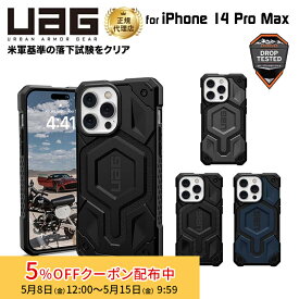 （在庫限り）UAG iPhone 14 Pro Max 用 MagSafe対応ケース MONARCH PRO プレミアム 全4色 耐衝撃 UAG-IPH22LB-PMSシリーズ 6.7インチ ユーエージー ストラップホール搭載 アイフォン14promaxケース カバー case アイホン14promax アイホン14promaxケース