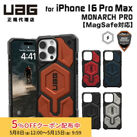 [5%OFFクーポン 15日朝まで]（在庫限り）UAG iPhone 16 Pro Max 用 MagSafe対応ケース MONARCH PRO プレミアム 全5色 耐衝撃 UAG-IPH24LA-PMSシリーズ 6.9インチ ユーエージー 頑丈 アイフォンケース アイフォンカバー 衝撃吸収 アイフォン16プロマックス ケース