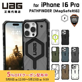 [5%OFFクーポン 15日朝まで]（在庫限り）UAG iPhone 16 Pro用 MagSafe対応ケース PATHFINDER 全9色 耐衝撃 スタンダード UAG-IPH24MA-MSシリーズ 6.3インチ ユーエージー 頑丈 アイフォンケース アイフォンカバー 衝撃吸収 アイフォン16プロ ケース
