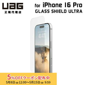 [5%OFFクーポン 15日朝まで]（在庫限り）UAG iPhone 16 Pro用 ガラススクリーンシールドウルトラ UAG-IPH24MA-USP 6.3インチ ユーエージー 頑丈 アイフォン16プロ 画面保護 保護フィルム ガラスフィルム