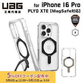 [5%OFFクーポン 15日朝まで]（在庫限り）UAG iPhone 16 Pro用 MagSafe対応ケース PLYO XTE 全2色 キックスタンド付き 耐衝撃 UAG-IPH24MA-YXMシリーズ 6.3インチ ユーエージー 頑丈 アイフォンケース アイフォンカバー 衝撃吸収 アイフォン16プロ ケース